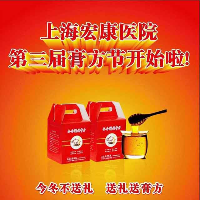 膏方.jpg