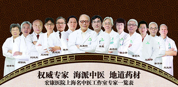 上海名医工作站.jpg